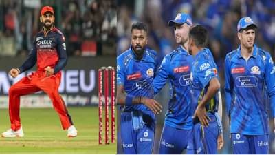 IPL 2025 MI vs RCB Live Streaming: मुंबईसमोर घरच्या मैदानात आरसीबीचं आव्हान, पलटण वानखेडेत जिंकणार?