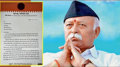 हा तर हिंदूमध्ये फूट पाडण्याचा प्रकार...मनसेची थेट सरसंघचालकांकडे तक्रार, त्या पत्राची एकच चर्चा, संघाला साकडे घातले काय?