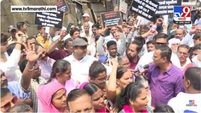 MNS Protest : मनसेचा धडक मोर्चा; झोपडपट्टी पुनर्विकास प्राधिकरण कार्यालयाबाहेर कार्यकर्ते आक्रमक