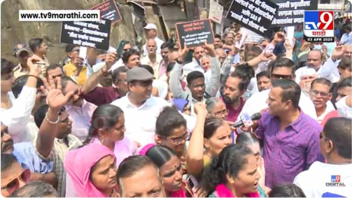 MNS Protest : मनसेचा धडक मोर्चा; झोपडपट्टी पुनर्विकास प्राधिकरण कार्यालयाबाहेर कार्यकर्ते आक्रमक MNS Protest : मनसेचा धडक मोर्चा; झोपडपट्टी पुनर्विकास प्राधिकरण कार्यालयाबाहेर कार्यकर्ते आक्रमक