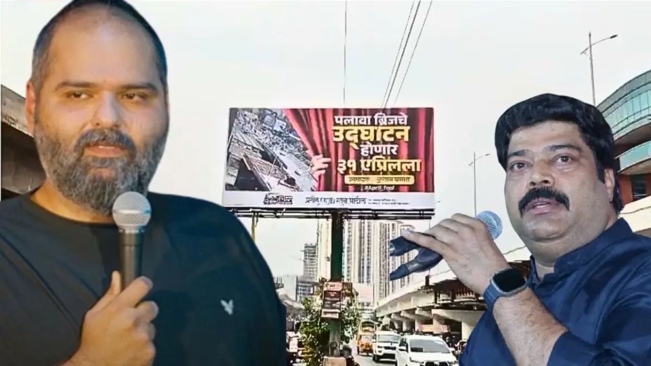 कल्याण डोंबिवलीत एप्रिल फुलवरून राजकीय वाद पेटला, मनसेचे सत्ताधाऱ्यांना झोंबणारे बॅनर, शिवसेनेकडून जोरदार प्रत्युत्तर