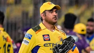 CSK vs KKR : CSK च्या दारुण पराभवानंतर एमएस धोनीच आपल्याच संघाबद्दल मोठं वक्तव्य, या टीम सोबत...