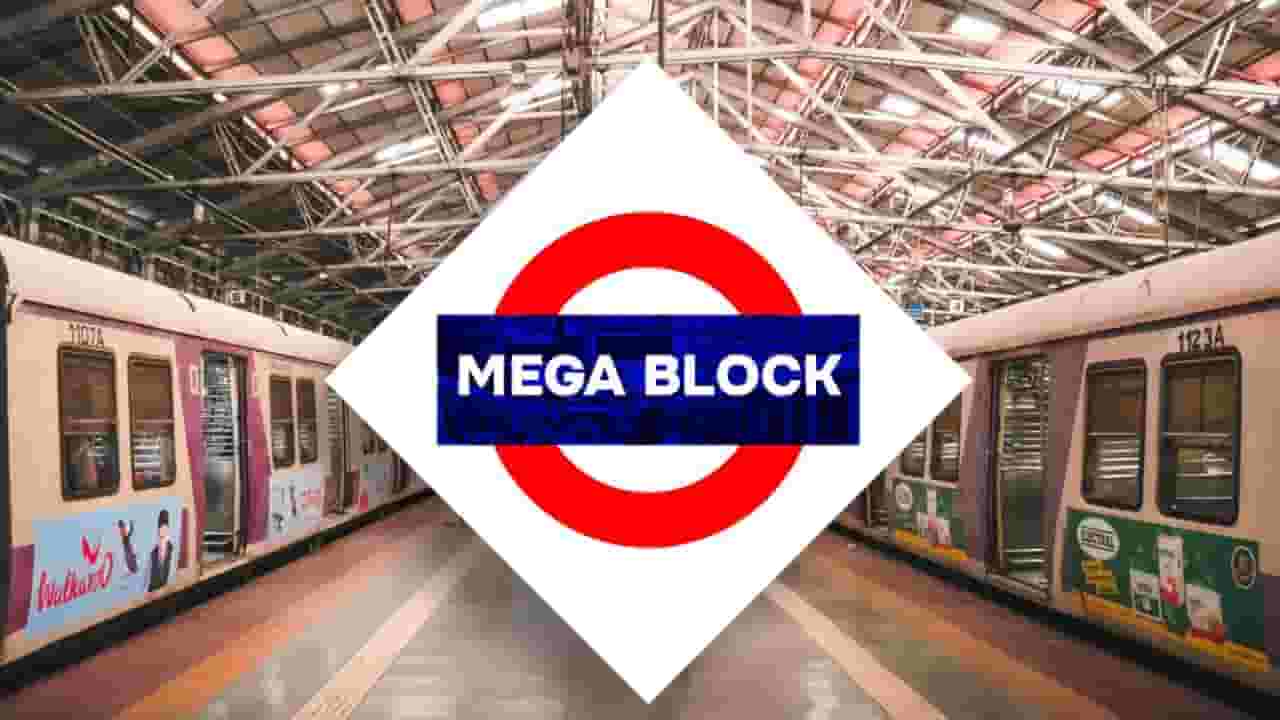 Mumbai Mega Block : मध्य रेल्वेने प्रवास करताय? आज उद्या विशेष पॉवर ब्लॉक, कधी कुठे आणि कसा?