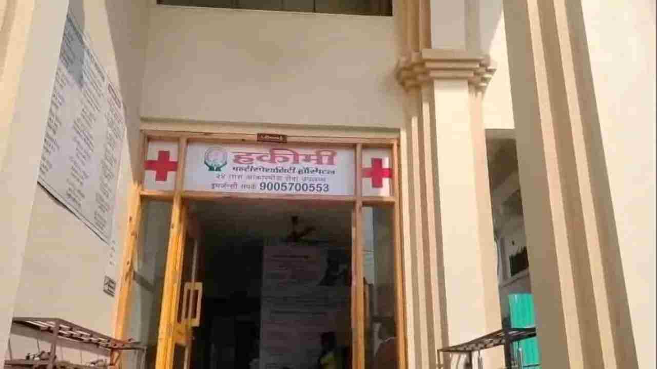 40 हजार रुपयांसाठी महिलेचा मृतदेह 6 तास अडवून ठेवला,आंदोलनाचा इशारा देताच,काय घडले पाहा ?