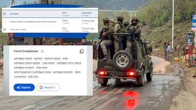 Pahalgam Terror Attack: भारतात दहशतवादी हल्ला होताच पाकिस्तानमधील लोकांनी गुगलवर काय सर्च केलं?