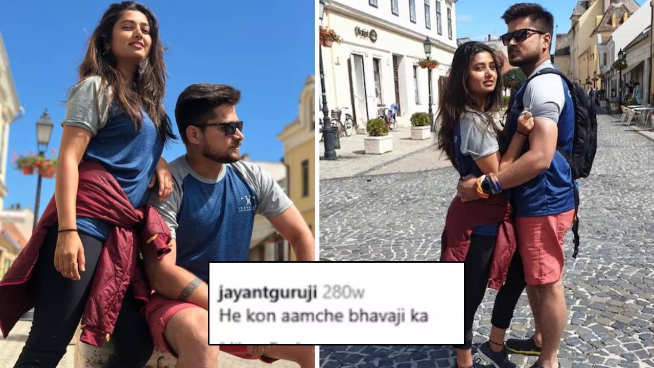 या फोटोवर नेटकऱ्यांनी कमेंट्स केल्या आहेत. एका यूजरने, 'हे आमचे भावोजी आहेत का?' असा प्रश्न विचारला आहे. तर दुसऱ्या एका यूजरने ''