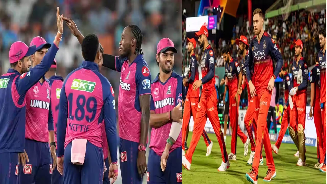 IPL 2025 RR vs RCB Live Streaming : राजस्थान रॉयल्स विरुद्ध रॉयल चॅलेंजर्स बंगळुरु आमेसामने, कोण करणार कमबॅक?