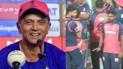 Video : संजू सॅमसनसोबत काही बिनसलं आहे का? अखेर राहुल द्रविड यांनी खरं काय ते सांगून टाकलं