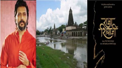 सहकलाकार नदीत पोहायला उतरला अन् थेट वाहून...; रितेश देशमुखने थांबवलं राजा शिवाजी सिनेमाचं शुटींग