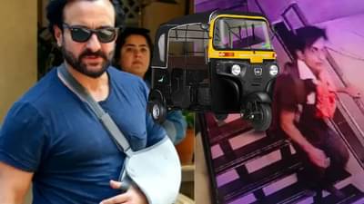 सैफवर हल्ल्याच्या एक दिवस आधी आरोपीची एक अनपेक्षित कृती; त्यामुळे रिक्षा चालकाने त्याला लगेच ओळखलं