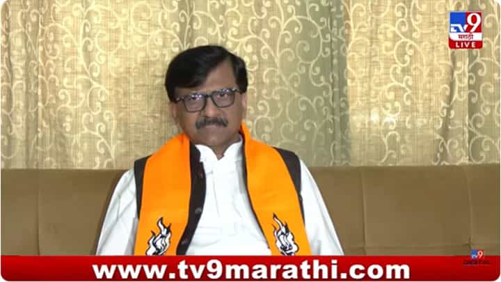 Sanjay Raut : भाजपचं कमळाबाई असं बारस बाळासाहेब ठाकरेंनीच केलं - संजय राऊत Sanjay Raut : भाजपचं कमळाबाई असं बारस बाळासाहेब ठाकरेंनीच केलं - संजय राऊत
