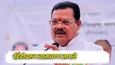 तुम्ही तर मातृभाषेशी गद्दारी... हिंदीवरून शिवसेनेतील दोन्ही गट आमने-सामने, मंत्री संजय शिरसाट यांच्यावर या नेत्याचा घणाघात