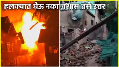 पहिला करारा जबाब; पहेलगाम हल्ल्यातील दहशतवाद्याचे घर बॉम्बने उडवले, तर दुसर्याच्या घरावर सुरक्षा दलाची अशी कठोर कारवाई