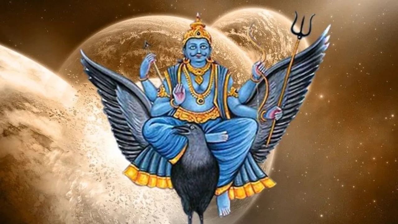 शनीची गती इतर सर्व ग्रहांच्या तुलनेत सर्वात संथ आहे. त्यामुळेच शनि एकाच राशीत बराच काळ असतो. त्यामुळे संबंधित राशीवर त्याचे परिणाम पाहायला मिळतात. शनी ग्रहाच्या संक्रमणामुळे साडेसातीच्या प्रभावाखाली असलेल्या राशीच्या लोकांनी सावध रहायला हवं. (Photo Credit : Tv9)