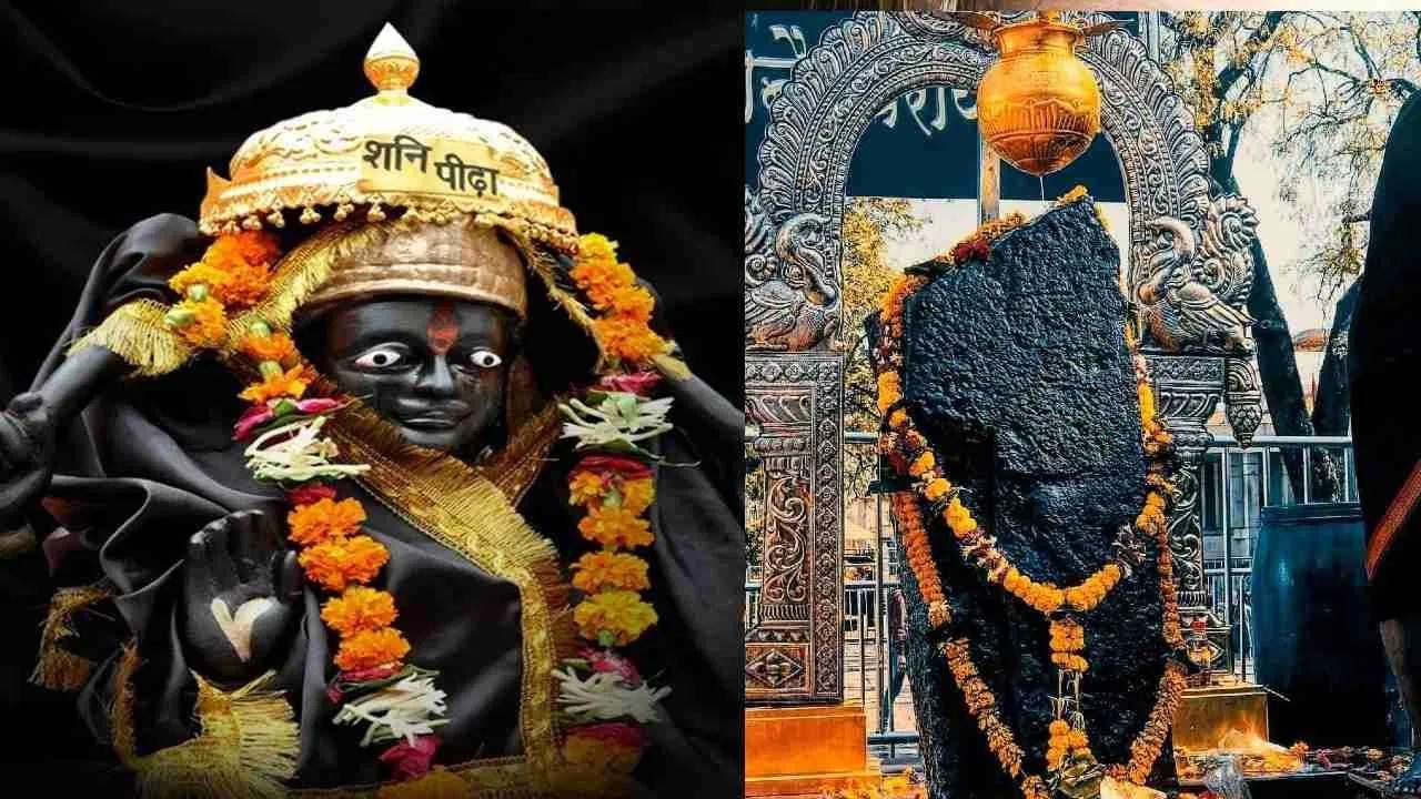 शनिदेवाला मोहरीचे तेल का अर्पण केले जाते? जाणून घ्या शास्त्रीय कारण.. शनिदेवाला मोहरीचे तेल का अर्पण केले जाते? जाणून घ्या शास्त्रीय कारण..
