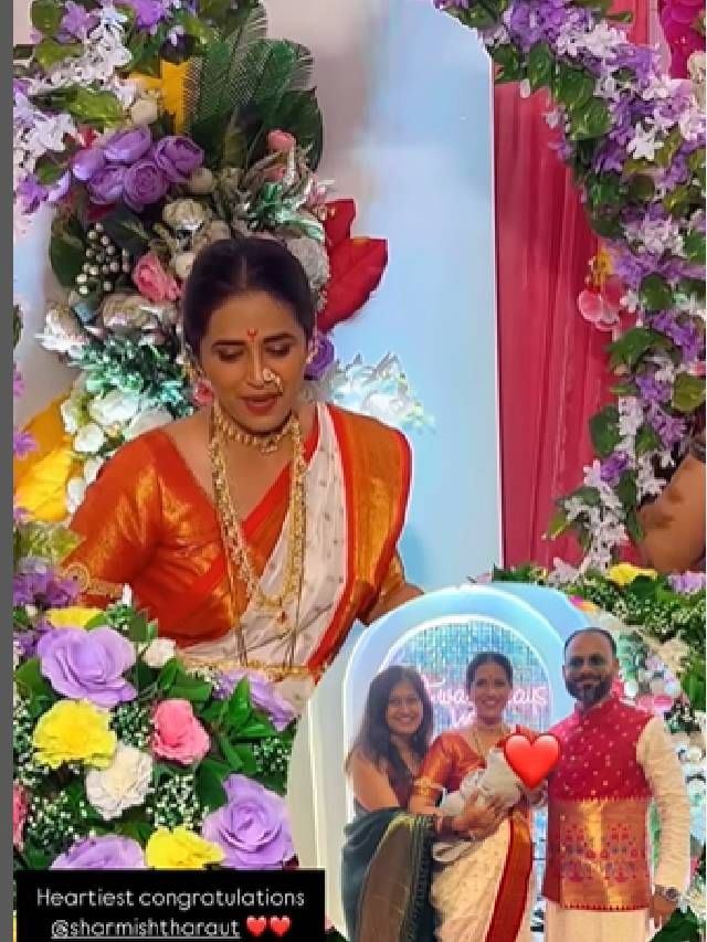 शर्मिष्ठा राऊतच्या लेकीचं बारसं; चिमुकलीच्या नावाचा अर्थ खूपच खास