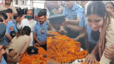 Video: बेबी तू आला नाहीस... तिचं काळजाला हात घालणारं वाक्य... शहीदाच्या अंतयात्रेत सर्वांच्याचे डोळे पाणावले