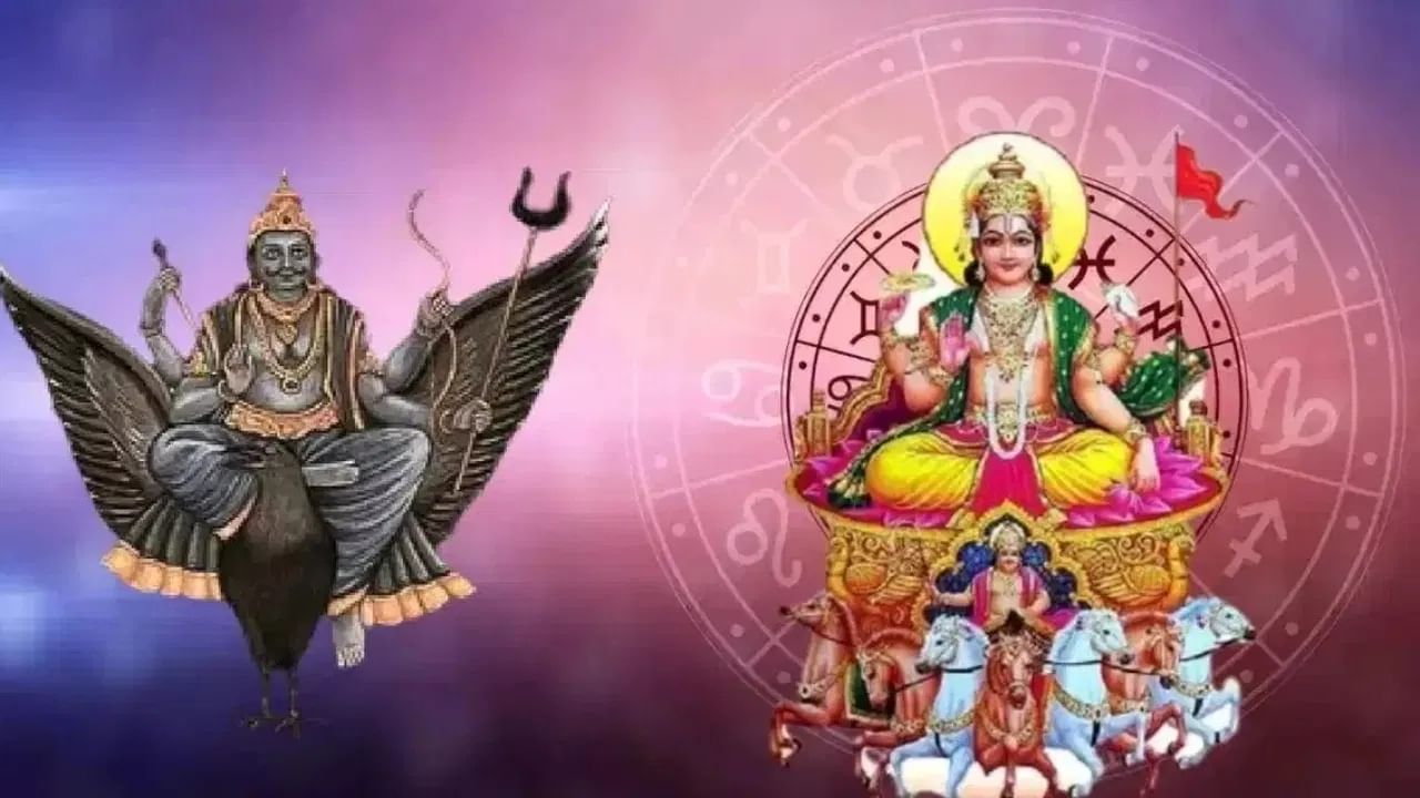ज्योतिष शास्त्रात, सूर्य-शनीच्या युतीला फार प्रभावशाली असल्याचं म्हटलं जातं.सूर्य-शनि ग्रहाच्या युतीमुळे लाभदायक संयोग तयार होतो तेव्हा त्याचा फायदा काही राशींना होतो. ज्योतिष शास्त्रानुसार, 22 मे रोजी सूर्य-शनीचा लाभ दृष्टी योग 6 राशीसाठी शुभ असणार आहे. त्या 6 राशी कोणत्या आहेत? जाणून घेऊयात. (Photo Credit : Tv9)