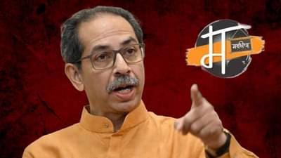 फडणवीसांना सांगतो... तुमचे आले होते ना जोशी का माशी...उद्धव ठाकरेंनी मराठीच्या मुद्यावरून अशी तोफ डागली