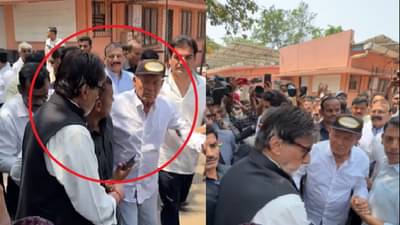 सलमान खानच्या वडिलांना पाहताच अमिताभ यांनी असं काही केलं..., नेटक-यांकडून होतंय कौतूक, पाहा व्हिडीओ