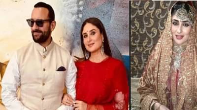सैफच्या धर्माचा आदर कर,करीना कपूरचा ईदचा लूक पाहून चाहते संतापले