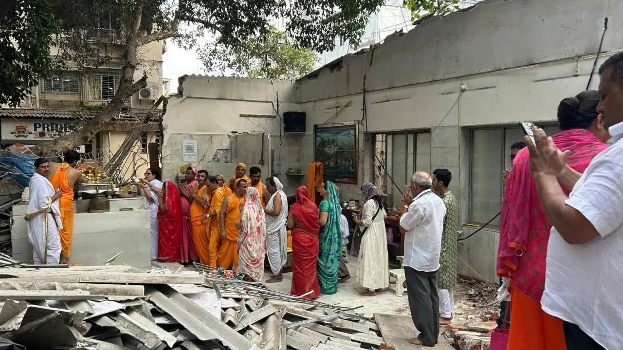 विलेपार्लेतील जैन मंदिर पुन्हा बांधणार? आता पुढचं पाऊल काय? वॉर्ड अधिकार्याच्या त्या आश्वासनानं जैन समाजाचं झालं का समाधान? विलेपार्लेतील जैन मंदिर पुन्हा बांधणार? आता पुढचं पाऊल काय? वॉर्ड अधिकार्याच्या त्या आश्वासनानं जैन समाजाचं झालं का समाधान?