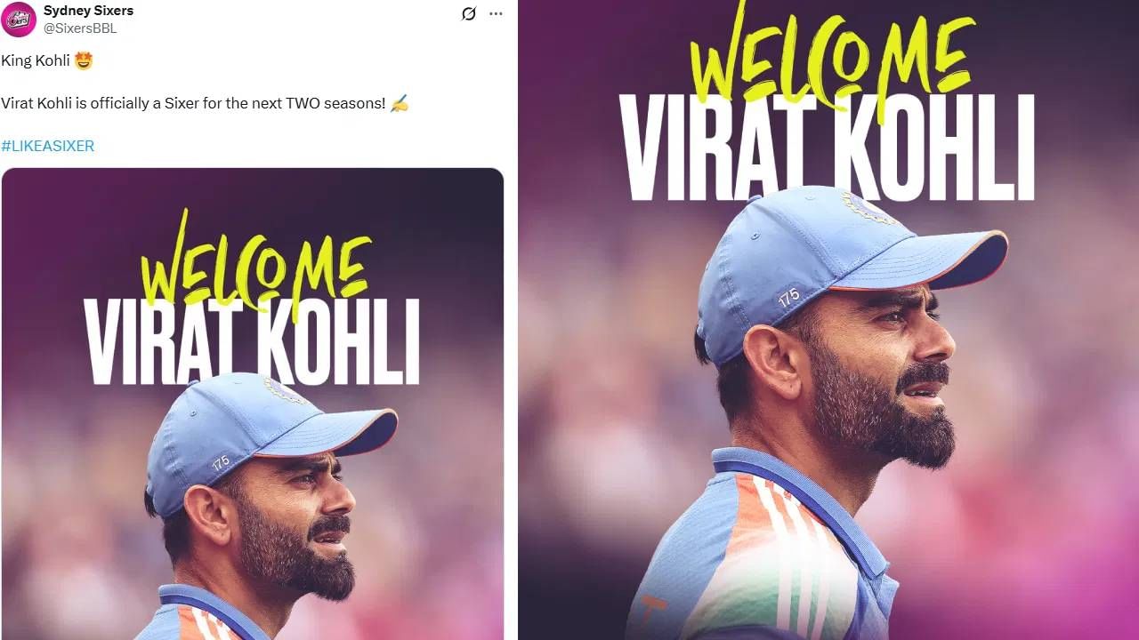 विराट कोहली बिग बॅशमध्ये खेळणार! सिडनी सिक्सर्सकडून अधिकृत घोषणा विराट कोहली बिग बॅशमध्ये खेळणार! सिडनी सिक्सर्सकडून अधिकृत घोषणा