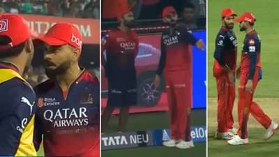 रजत पाटीदारचे निर्णय पाहून विराट कोहली संतापला! सामना सुरु असताना दिनेश कार्तिकशी आक्रमकपणे चर्चा Video