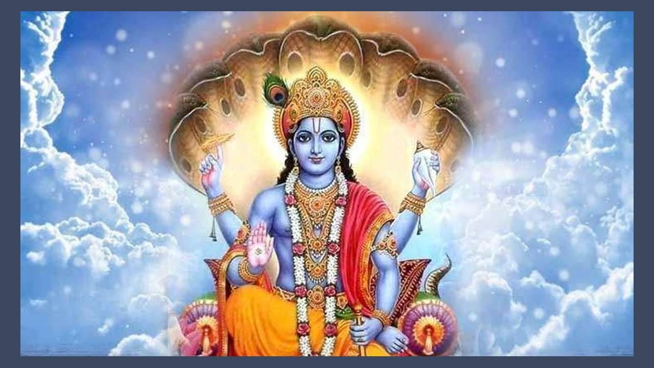 विष्णू चालीसामुळे कष्ट दूर होतात, मन प्रसन्न होते