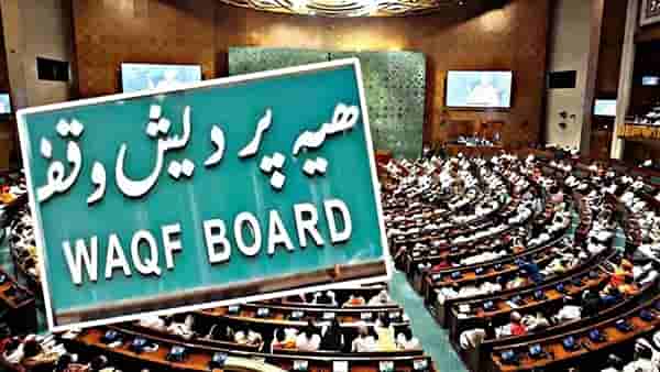 Waqf Amendment Bill 2025 : लोकसभेत वक्फ संशोधन विधेयक मंजूर, आता राज्यसभेत अग्निपरीक्षा