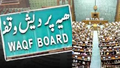 ती अट मान्य होताच चंद्राबाबूचा वक्फ दुरूस्तीला पाठिंबा; भाजपचं बळ वाढलं