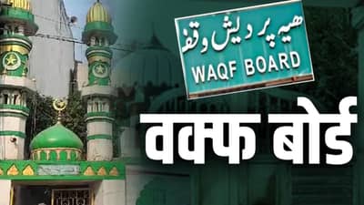 आम्हाला शिकवू नका..., भारताने ‘वक्फ’वरुन पाकिस्तानला ठणकावलं