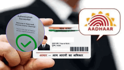 Aadhaar मध्ये आला नवं फेस ऑथेंटिफिकेशन फिचर, फक्त स्मार्टफोनच्या मदतीने होणार हे महत्त्वाचे काम!