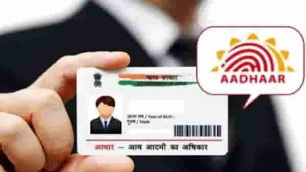Aadhaar Card: आधारकार्ड धारकांसाठी महत्वाची बातमी, माहिती मोफत अपडेट करण्याची मुदत वाढली