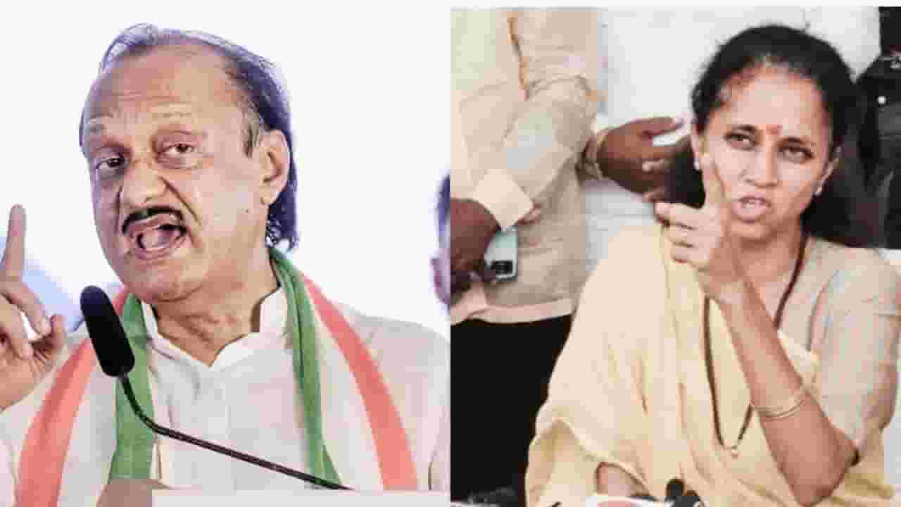 Ajit Pawar : ताई - दादांमध्ये जुंपली; सुप्रिया सुळेंच्या उपोषणावर अजित पवारांची टोलेबाजी Ajit Pawar : ताई - दादांमध्ये जुंपली; सुप्रिया सुळेंच्या उपोषणावर अजित पवारांची टोलेबाजी