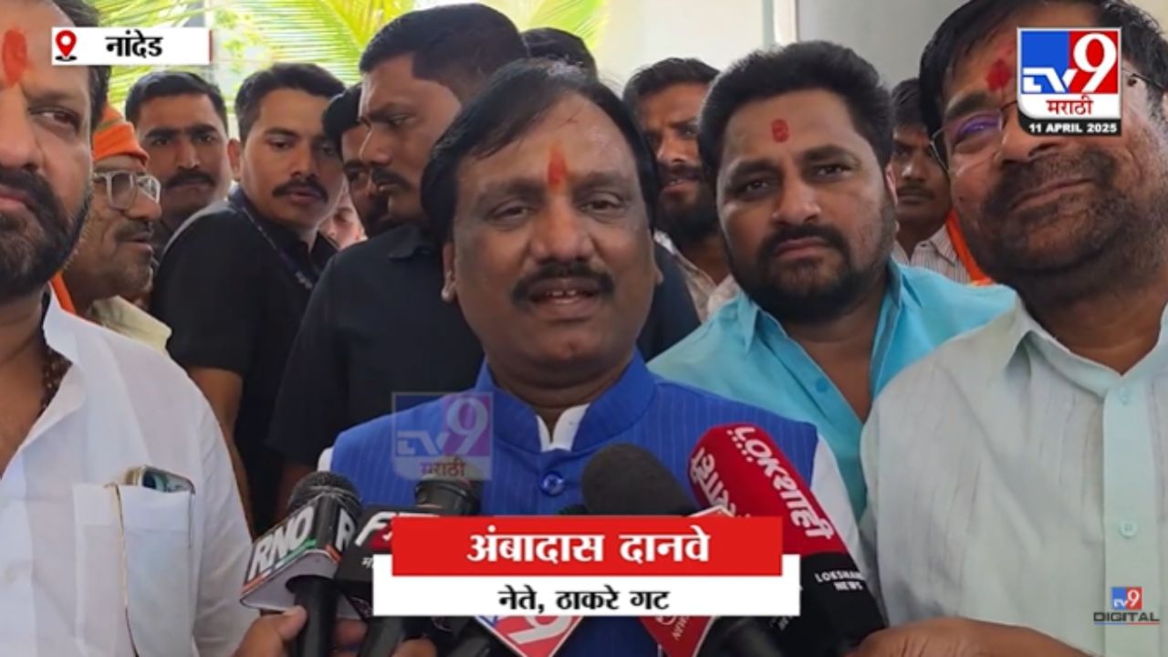 Ambadas Danve : इम्तियाज जलील - उद्धव ठाकरेंची भेट; अंबादास दानवेंनी सांगितलं कारण