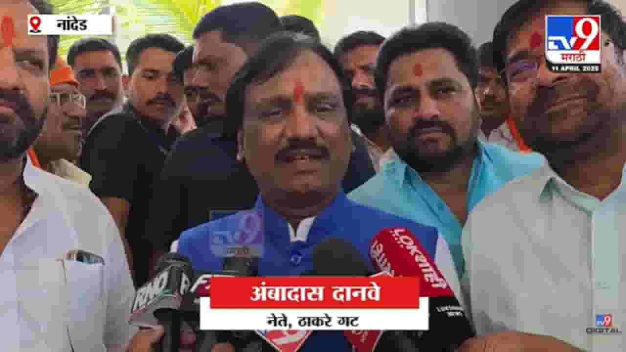 Ambadas Danve : इम्तियाज जलील - उद्धव ठाकरेंची भेट; अंबादास दानवेंनी सांगितलं कारण Ambadas Danve : इम्तियाज जलील - उद्धव ठाकरेंची भेट; अंबादास दानवेंनी सांगितलं कारण