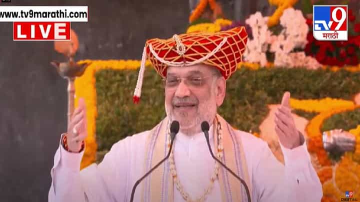 Amit Shah : शिंदेशाही पगडी, कवड्यांची माळ अन् जय भवानीचा गजर, शहांनी रायगड गाजवलं Amit Shah : शिंदेशाही पगडी, कवड्यांची माळ अन् जय भवानीचा गजर, शहांनी रायगड गाजवलं