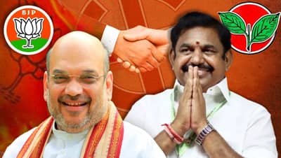 तामिळनाडुत BJP-AIADMK युतीची घोषणा, अमित शाह म्हणाले NDA ला मजबूती मिळणार