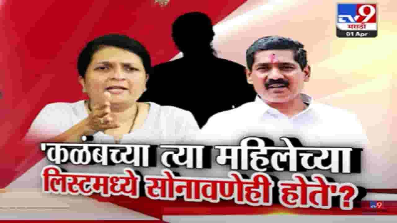 कळंबच्या त्या महिलेच्या हत्येनंतर 'तो' दोन दिवस मृतदेहासोबत झोपला अन्.. , अंजली दमानियांचा मोठा गौप्यस्फोट कळंबच्या त्या महिलेच्या हत्येनंतर 'तो' दोन दिवस मृतदेहासोबत झोपला अन्.. , अंजली दमानियांचा मोठा गौप्यस्फोट