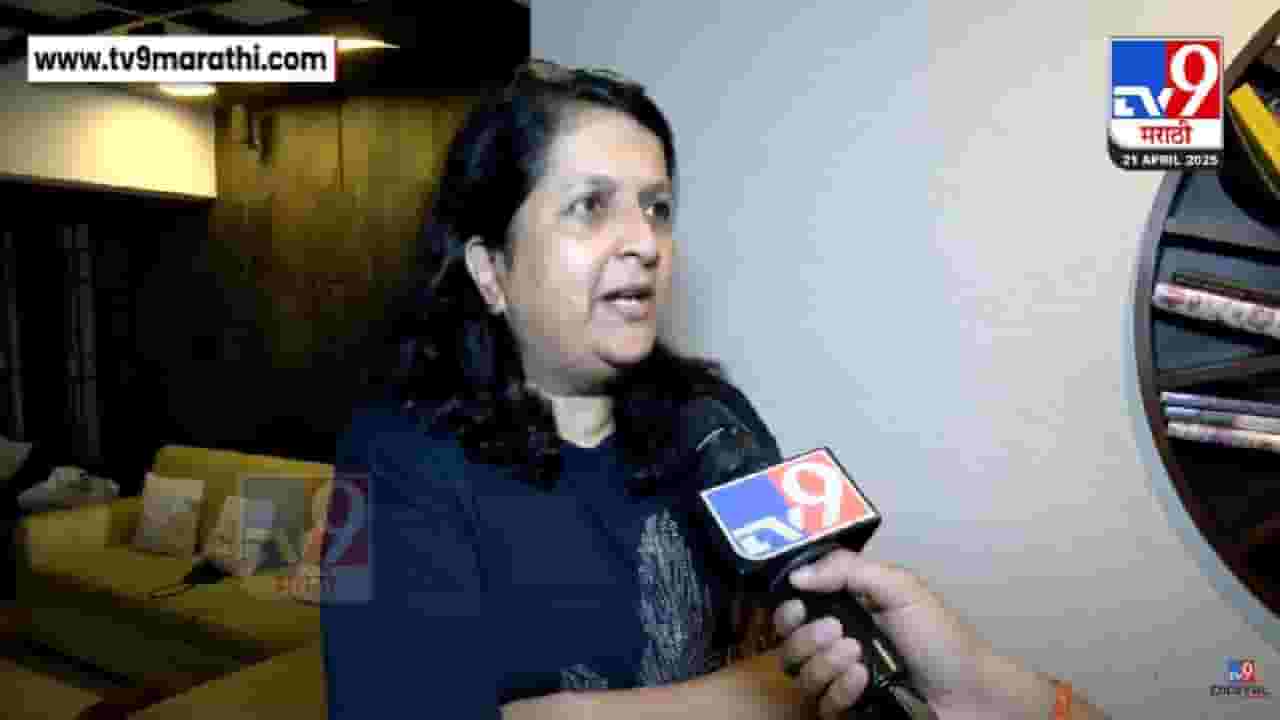 Anjali Damania : 'दोन हरलेली माणसं एकत्र....', ठाकरे बंधूच्या युतीबाबत अंजली दमानिया नेमकं काय म्हणाल्या? Anjali Damania : 'दोन हरलेली माणसं एकत्र....', ठाकरे बंधूच्या युतीबाबत अंजली दमानिया नेमकं काय म्हणाल्या?