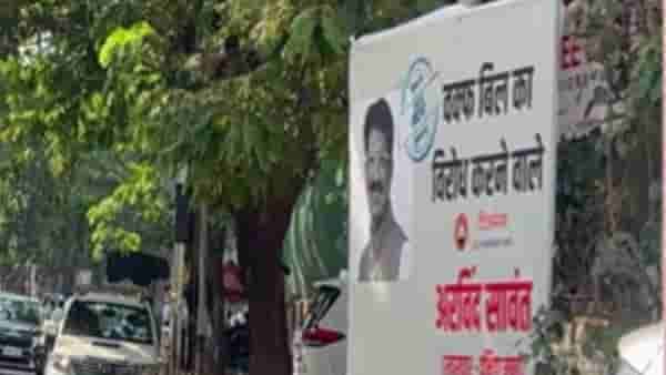 Arvind Sawant : ‘वक्फ बिल का विरोध करनेवाले अरविंद सावंत’, वरळीत लागले सावंतांच्या विरोधात बॅनर