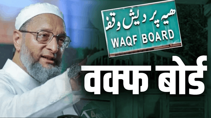 Asaduddin Owaisi : नव्या वक्फ कायद्याला तूर्तास स्थगिती, सुप्रीम कोर्टाच्या निर्णयावर ओवैसी म्हणाले... Asaduddin Owaisi : नव्या वक्फ कायद्याला तूर्तास स्थगिती, सुप्रीम कोर्टाच्या निर्णयावर ओवैसी म्हणाले...