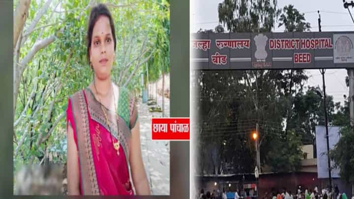 Beed : '...अन् माझ्या बायकोचा जीव गेला', हलगर्जीपणामुळे बीड जिल्हा रुग्णालयात गर्भवतीचा मृत्यू, नेमकं काय घडलं? Beed : '...अन् माझ्या बायकोचा जीव गेला', हलगर्जीपणामुळे बीड जिल्हा रुग्णालयात गर्भवतीचा मृत्यू, नेमकं काय घडलं?