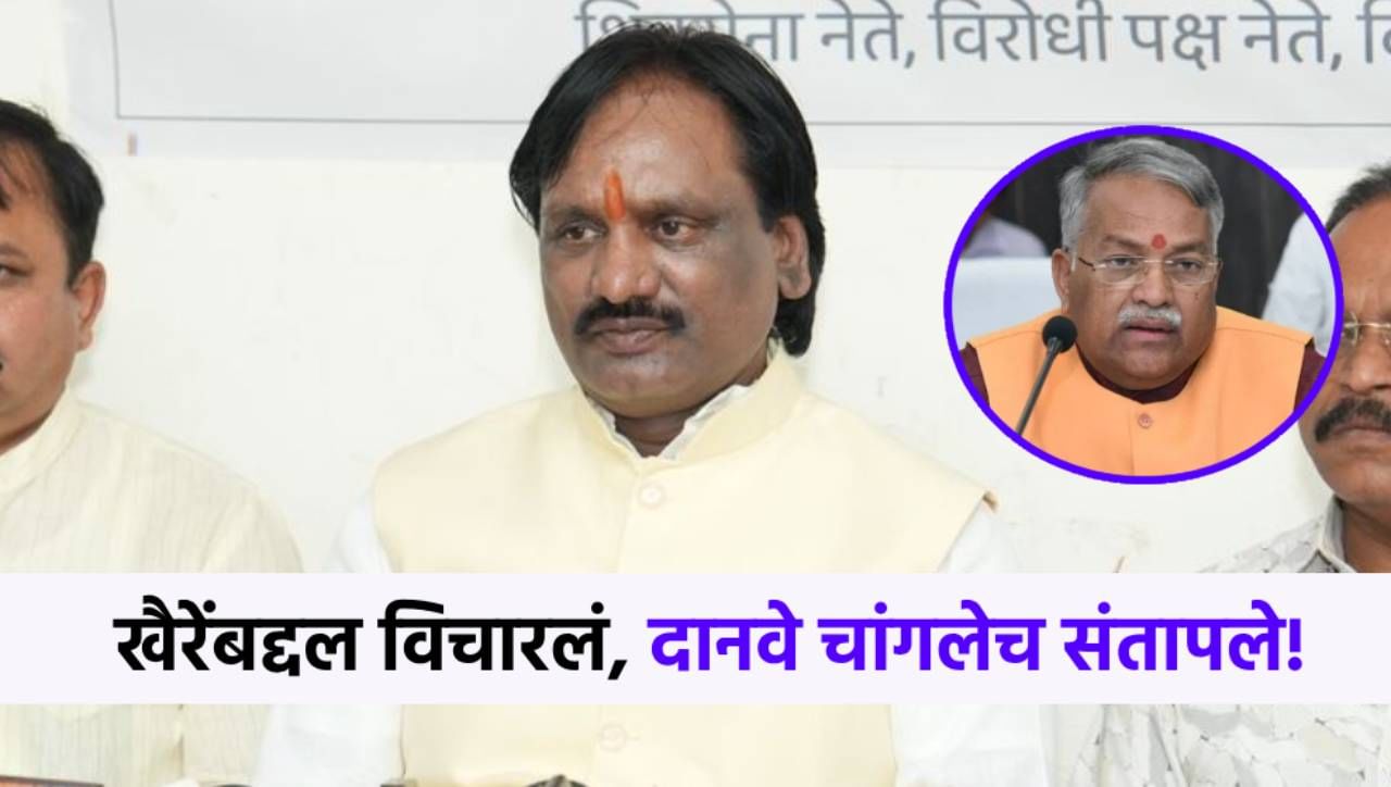 खैरेंबद्दल विचारलं अन् दानवे भडकले, संतापून हात जोडला अन्...नेमकं काय घडलं?