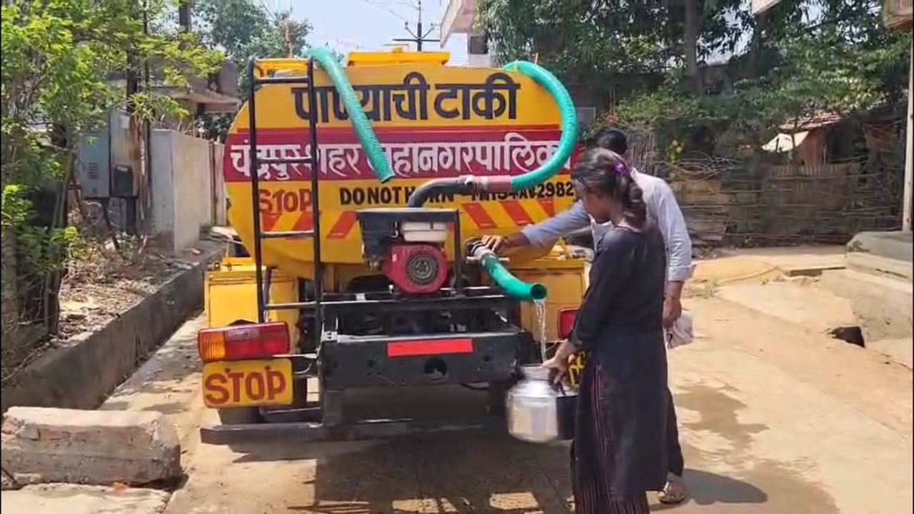चंद्रपूर शहरात भीषण पाणी टंचाई असतानाही प्रशासन मात्र ही बाब मान्य करण्यास तयार नसल्याचे चित्र आहे. यामुळे नागरिक त्रस्त झाले आहेत.