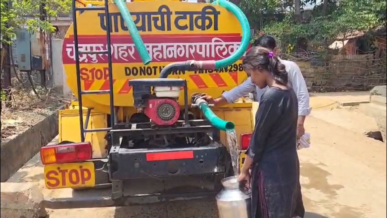 चंद्रपूर महानगरपालिकेद्वारे (मनपा) शहरातील अनेक वॉर्डांमध्ये दररोज तब्बल १८० टँकर फेऱ्या करून पाणीपुरवठा केला जात आहे. विशेष म्हणजे, शहरातील काही प्रतिष्ठित नागरिकांच्या वॉर्डांमध्येही मनपाला टँकरने पाणी पुरवठा करावा लागत आहे. 