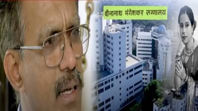 Pune: ‘दीनानाथ’ रूग्णालयासाठी ज्यांनी जमीन दिली, त्यांच्यावरच अन्याय? खिलारेंची कहाणी अन् हॉस्पिटलचे कारनामे