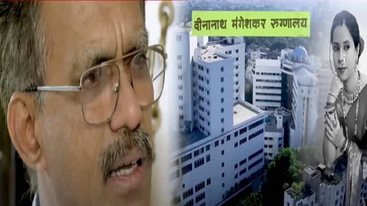 Pune: 'दीनानाथ' रूग्णालयासाठी ज्यांनी जमीन दिली, त्यांच्यावरच अन्याय? खिलारेंची कहाणी अन् हॉस्पिटलचे कारनामे Pune: 'दीनानाथ' रूग्णालयासाठी ज्यांनी जमीन दिली, त्यांच्यावरच अन्याय? खिलारेंची कहाणी अन् हॉस्पिटलचे कारनामे