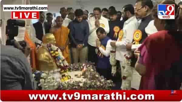 Bhim Jayanti Chaityabhoomi : राज्यपाल, मुख्यमंत्री आणि दोन्ही उपमुख्यमंत्र्यांकडून चैत्यभूमीवर अभिवादन